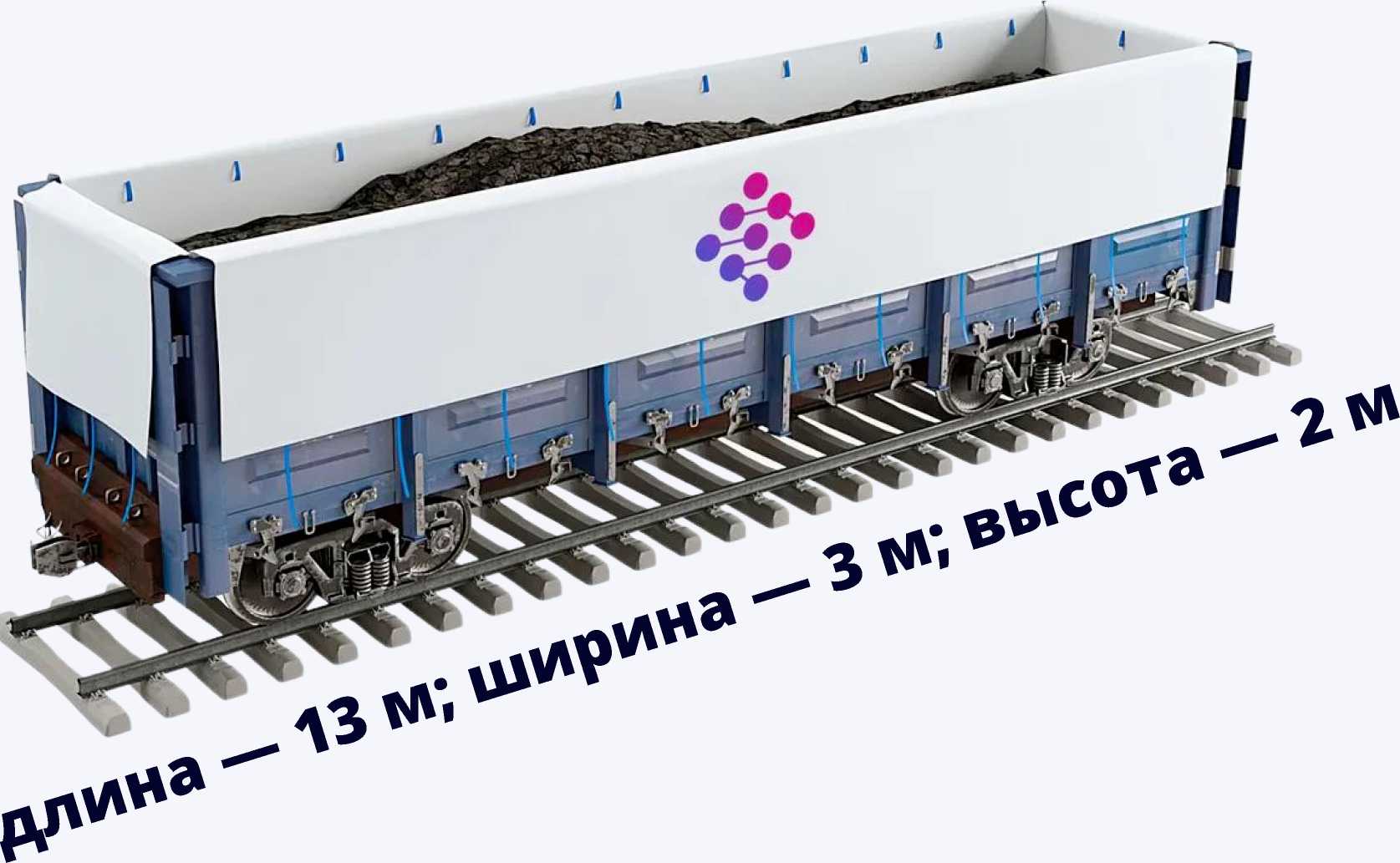 вкладыш вагонный защитный